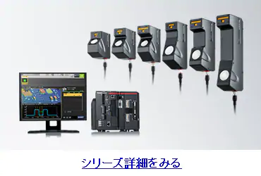 LJ-Xシリーズ