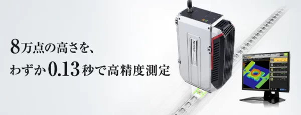 WI-5000シリーズ